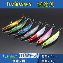 Yoshikawa Yoshikawa Luya bait Water system pencil bionic bait lures the main attack of the mouth bass lore 9cm7g