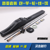 Yoshikawa Yuxi kava jikawa gun handle super hard carbon Luya Rod set anti sea water drop wheel bag