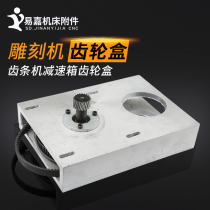 Engraving machine rack gear box transmission box engraving machine gear synchronous wheel support seat 1 25 mold 1 5 mold rack