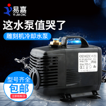 Engraving machine water pump Water drill small water pump special high-lift water-cooled spindle motor cooling adsorption circulating water pump