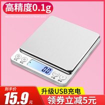 Precision household kitchen baking scale electronic scale small balance gram weight food scale food scale meter