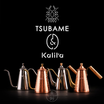 Japan Tsubame original KALITA TSUBAME handmade copper stainless steel coffee hand punch pot