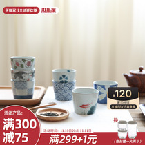 Kawashimaya Japanese Small Tea Cup Ceramic Cup Water Cup Drinking Tea Cup Single Tasting Cup Kung Fu Tea Cup Set