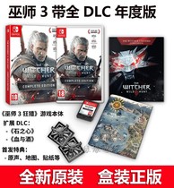 New switch game NS witcher 3 Witcher 3 wild hunt with full DLC annual edition Hong Kong version Chinese spot