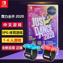 Nintendo Switch game NS dance Force full open 2020 Just Dance Dance bracelet Wristband Chinese