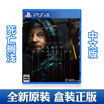 PS4 game Death Stranding crossbow brother Norman Radus Death Stranding Iron Box version good