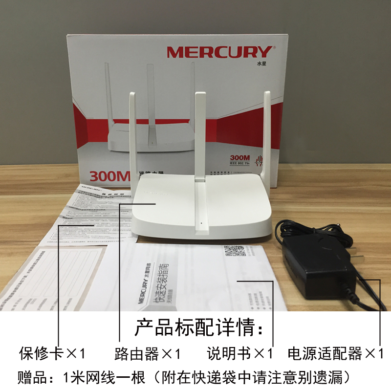 Mercury水星300M无线路由器穿墙家用wifi信号稳定MW313R产品展示图1