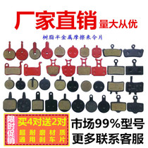 Bicycle brake pads shimano disc brake pads Shimano universal electric bike mountain bike electric bb5