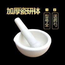 Mortar ceramic high-strength porcelain mash jar large medicine bowl mash grinding household