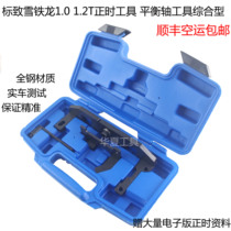 Peugeot logo Citroen C3 1 0 1 2T engine timing tool Balance shaft timing special tool