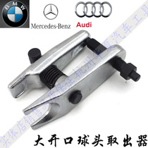 MERCEDES-BENZ BMW Audi Mazda BALL HEAD PULLER BALL HEAD REMOVAL TOOL 30MM BALL HEAD EXTRACTOR PULLER