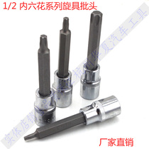 T20 T25 T30 T35 T40 T50 T55 T60 Hexagon plum blossom wrench 1 2 sleeve bit