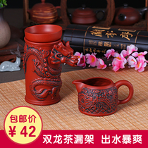 Zisha tea leak male Cup set kung fu tea set tea ceremony accessories tea filter leak net ceramic filter separator