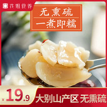 Flower sister dried lily 175g edible fresh non-sweet Lily specialty with white fungus lotus seed housewife dry goods