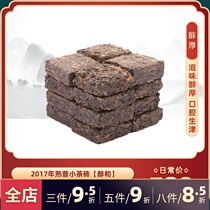 Sanqintang alcohol and 2017 Puer ripe tea 6gx50 small tea brick tea Yunnan Ancient tree large leaf seed tea