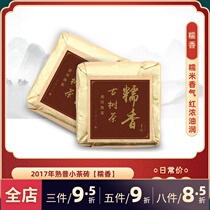 Sanqintang Nuoxiang 2017 Puer Ripe Tea 6gx50 mini Tea Brick Tea leaves Yunnan large leaf species ancient tree