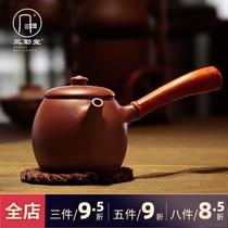 Sanqintang tea set Teapot Yixing famous hand-made purple sand pot Original mine Purple mud giant wheel side handle pot Tea pot