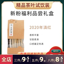 (Live studio exclusive)Class A welfare black tea 30g gift box worth 90 8 yuan