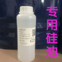 Dow Corning silicone oil 500ML propylene fluid painting methyl silicone oil imported silicone oil waterproof