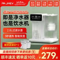 Xiaomi Ji Mi is a thermal drinking machine The water purifier uses an integrated drinking machine to filter the desktop water heat machine of the direct drinking machine