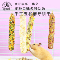 Handmade homemade pet Nutrient Cake Hamster Hamster Floral Snack fruits and vegetables Biscuits Potato Grinders
