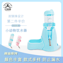 Little hamster supplies rabbit Golden Bear Dutch pig guinea pig feeding water leak-proof mute steel ball drinking water bottle