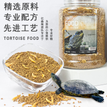 Turtle Feed Turtle Food Turtle Brazil Tortoise Food Chinese Tortoise Half Water Turtle Young Turtle Food Shrimp Dry Opening Grain