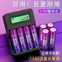 Delipu No 5 Rechargeable Battery Lithium Battery No 7 Set Large Capacity LCD Fast Charging No 5 No 7 Lithium Rechargeable 1 5V