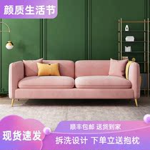 Light Extravagant Sofa Small Household Type Net Red style Living room Bedroom Double trio Place rental apartments Nordic suede Pink Sofa