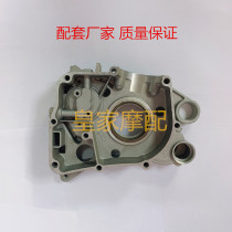 Applicable Princess Hao Mai Pedal Moped Moped Light Yang GY6125T150 Right Crankcase Aluminum Right Box Small Box