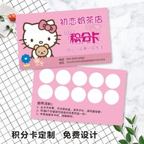 Points card customized milk tea shop cake catering chapter card ordering drink number card nail creative card business card