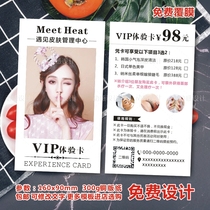 Experience card custom beauty salon free high-end extension card project ciliary manicure skin Management opening voucher