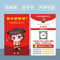 Hungry me takeout good evaluation card rebate card custom funny Meitan restaurant milk tea shop review card thank you letter