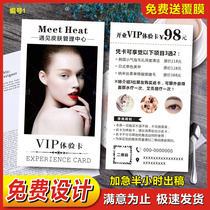 Beauty salon customer experience card custom skin management project health care hall nail art eyelash opening promotional coupons