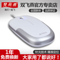 Shuang Feiyan Laptop External Mouse Photoelectric Mouse Girls' Home Mouse Business Office Wired Mouse USB Interface Wired Mouse Line Length 60cm N-110