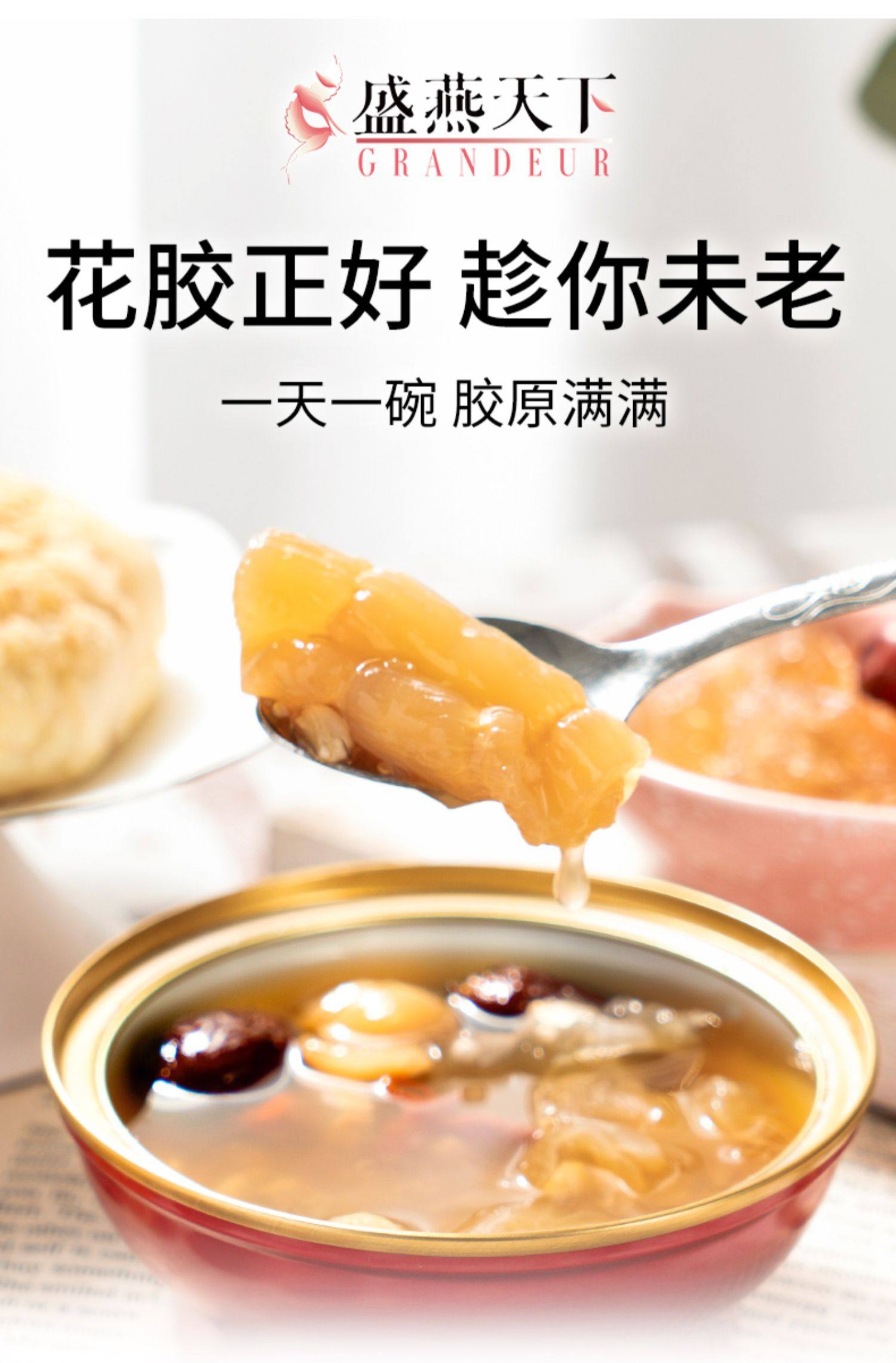 盛燕天下 鲜食即食花胶鱼胶美人胶150g/碗 补充胶原蛋白女士滋补_淘
