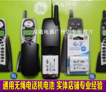 General Motors of the US GE25861 25881mm 25931mm 26943mm 26955mm 26993mm cordless telephone battery