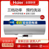 Haier Haier EC6002-R small household toilet quick heat storage type housing 60L electric water heater
