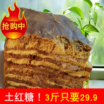 Sichuan brown sugar block ancient French brown sugar local specialty pure 3kg sugarcane brown sugar handmade traditional bulk sugar