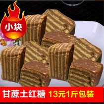 Old brown sugar handmade soil Brown Sugar Sugar Sugar Brown sugar Sichuan delivery sugarcane brown sugar Yunnan specialty bulk brown sugar