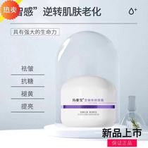 Mazibao Revitalizing Moisturizing cream New product Supreme rejuvenating facial cream Hydrating moisturizing Anti-sugar anti-aging cream for men and women