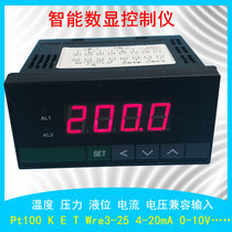 Intelligent digital display temperature tachometer alarm liquid level pressure controller thermal resistance thermocouple instrument