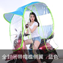 Electric Car Sunshade Canopy Two-wheeled Electric Vehicle Totally Enclosed Rain Shed Car Clothing Pedal Moto Full Bag Canopy Car Hood
