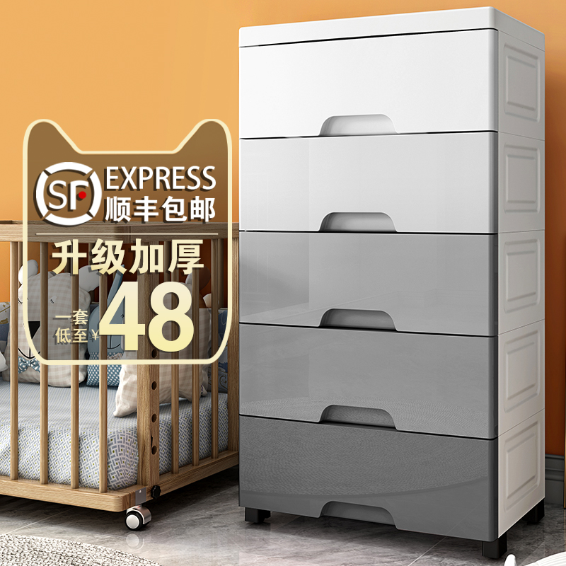 45 wide storage thick drawer storage cabinet saves space storage cabinet children's clothes home plastic cabinet