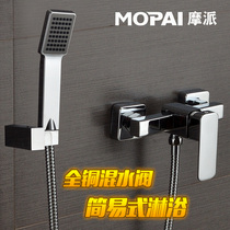 German all-copper shower faucet square shower set surface-mounted simple pressurized nozzle Hot and cold bathtub mixing valve
