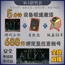 CSGO pure medal alyx music box device generation activation Remote activation No transfer area no red letter special offer