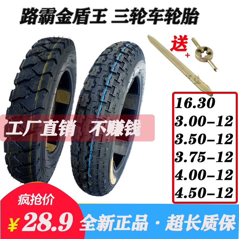 Road Bully Electric Tricycle Car Tire 300350375 400-12 Outer Tire Steel Wire Tire Battery Tricycle Tire