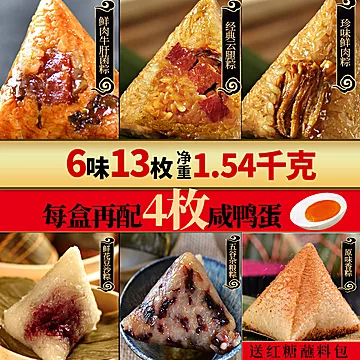 潘祥记云南特产甜粽粽子礼盒1540g[55元优惠券]-寻折猪