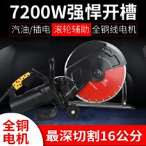 16 cm deep monolithic slotting machine Large multi-function angle grinder Concrete wall dust-free hydropower stone cutting