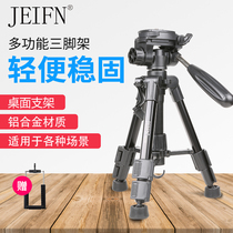 JEIFN Q100 SLR camera tripod Canon Nikon Fujifilm Sony DV projector Photography video video conference Micro single tripod Mobile phone live selfie Desktop stand